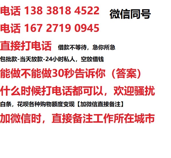 金堂私人无抵押24小时上门放款|金堂私人借款|金堂同城放款，生意贷